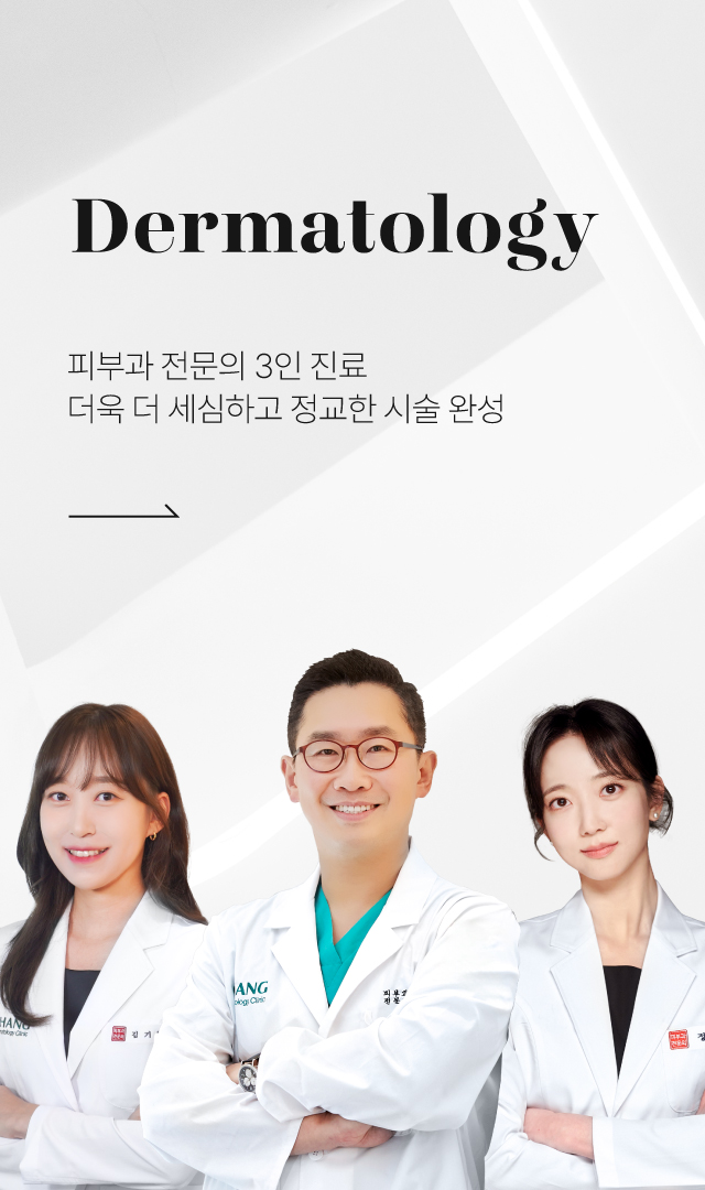 피부과 전문의