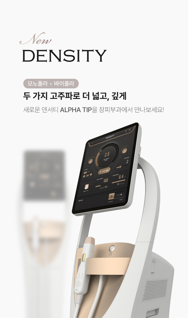 덴서티 알파팁 도입