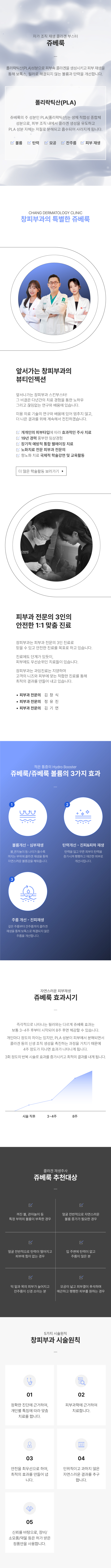 쥬베룩 볼륨