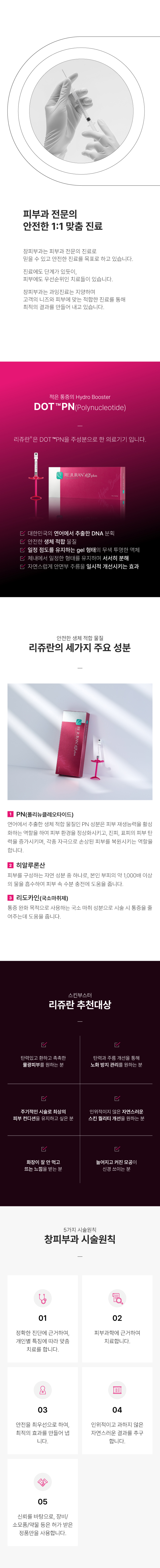 리쥬란