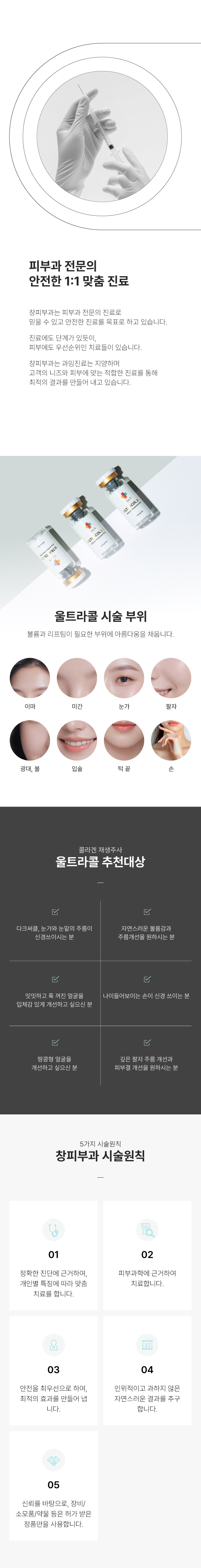 울트라콜