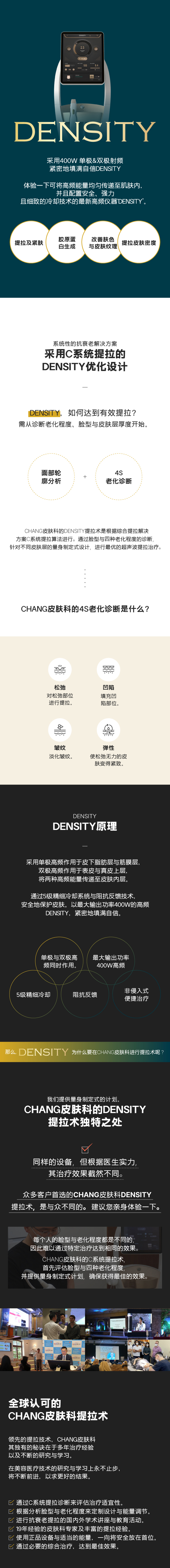 DENSITY