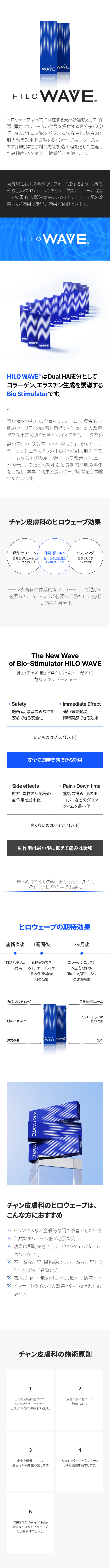 ヒーローウェーブ